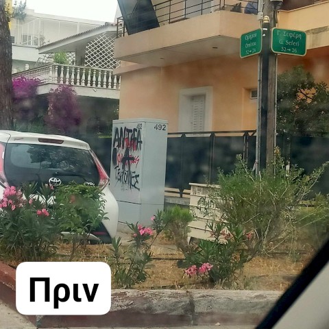 Τα μικρά μας ΜΕΟπουλα σε ..δράση!