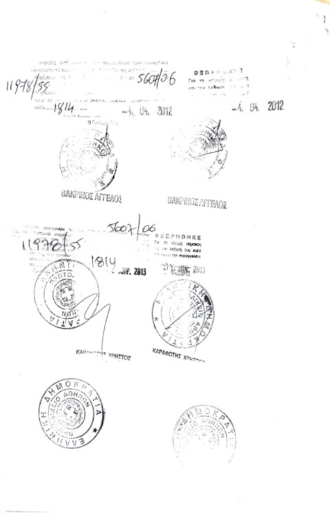 ΚΑΤΑΣΤΑΤΙΚΟ ΜΕΟ