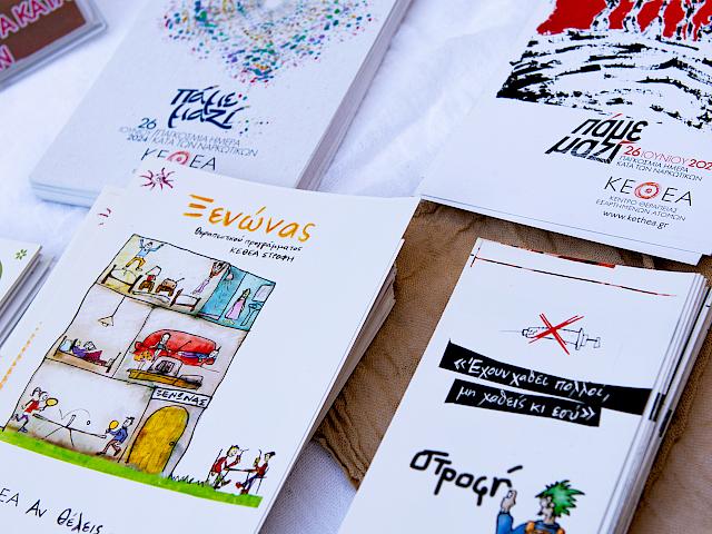 "ΖΩ ΚΑΙ ΤΡΑΓΟΥΔΩ ΔΕΝ ΕΞΑΡΤΩΜΑΙ 2024"