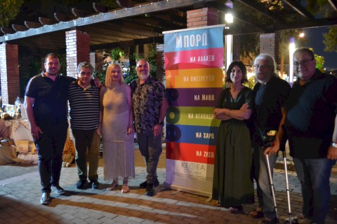 "ΖΩ ΚΑΙ ΤΡΑΓΟΥΔΩ ΔΕΝ ΕΞΑΡΤΩΜΑΙ 2024"