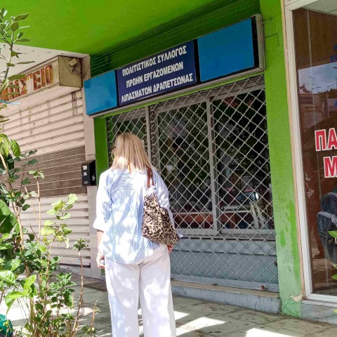 Ιστορικές Διαδρομές στη Δραπετσώνα