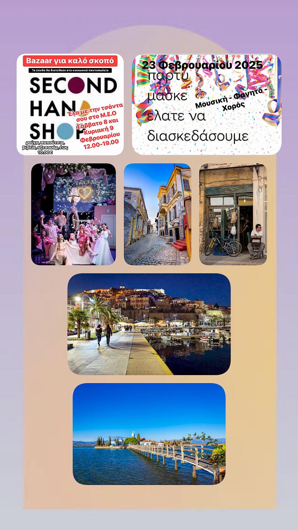 Ο Όμιλος φέτος ...γίνεται 70 χρονών!