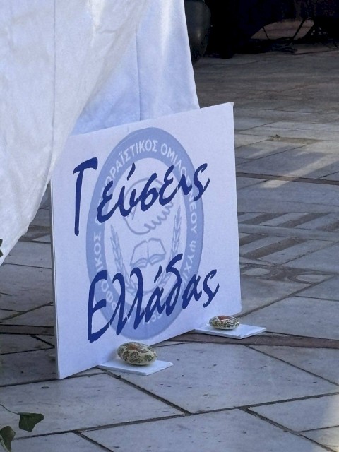 «Βήματα & Γεύσεις στις Γειτονιές της Ελλάδας»