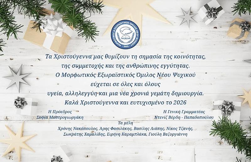 ΚΑΛΑ ΧΡΙΣΤΟΥΓΕΝΝΑ