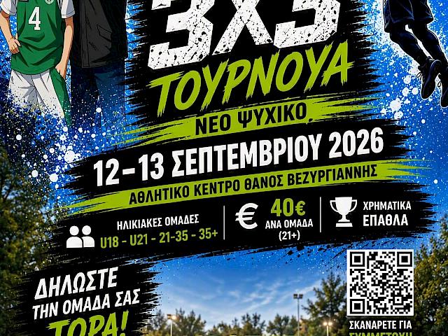 Πολιτισμός-Αθλητισμός Ενωμένοι!